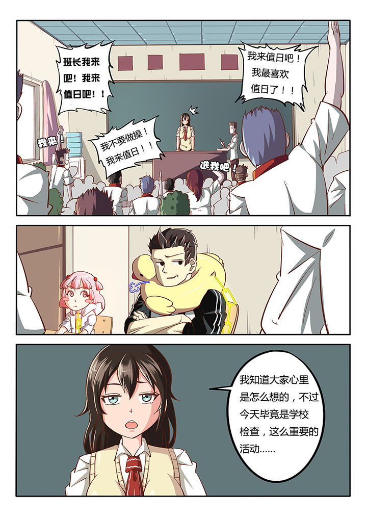 《金主》漫画漫画,第29章：3图
