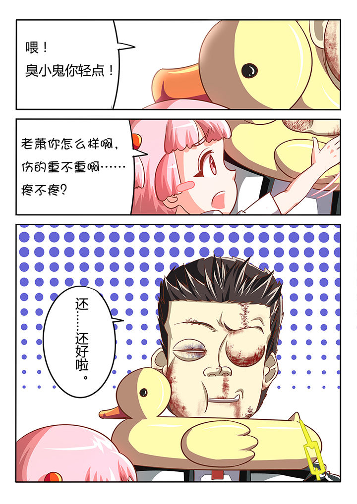 金主连接漫画漫画,第26章：2图