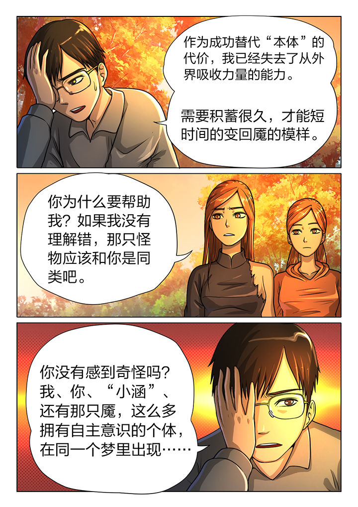 女性欧米伽漫画漫画,第19章：2图