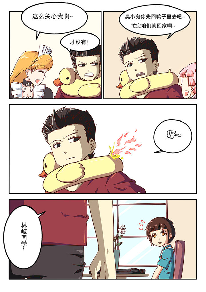 金主漫画免费观看漫画,第55章：1图