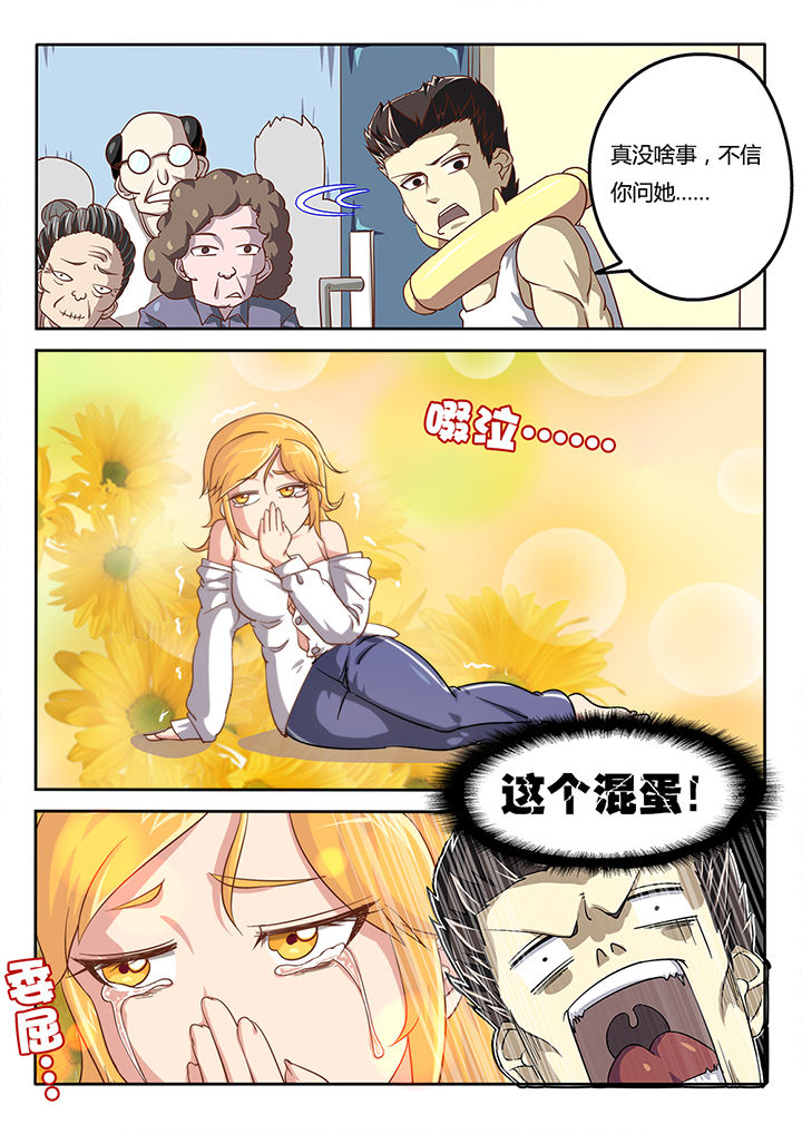 金主mlay小说免费阅读漫画,第47章：2图