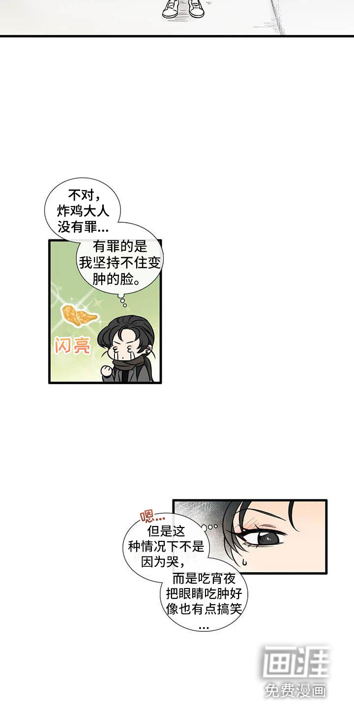 霸总养成漫画漫画,第14章：你说什么1图