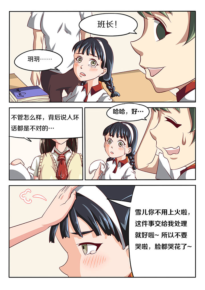 金主漫画全集免费阅读漫画,第14章：3图