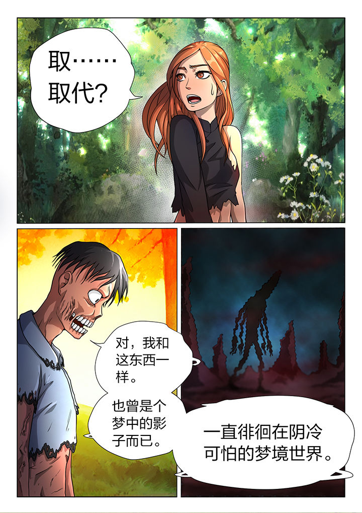 欧米伽手表 女漫画,第17章：1图