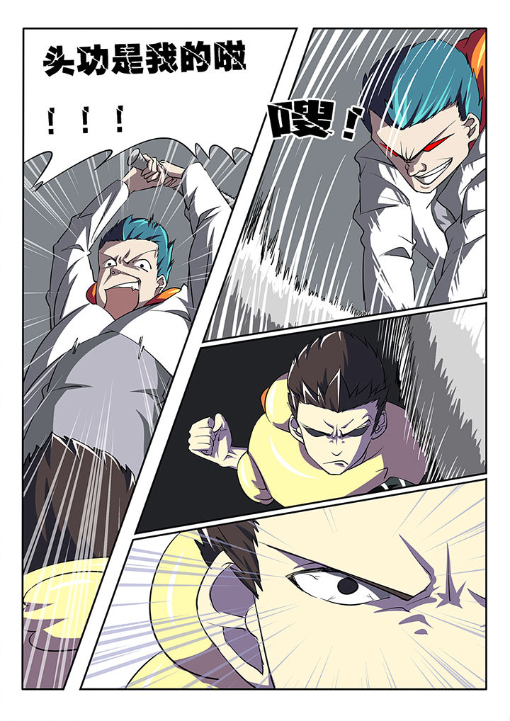 金主连接漫画漫画,第19章：2图