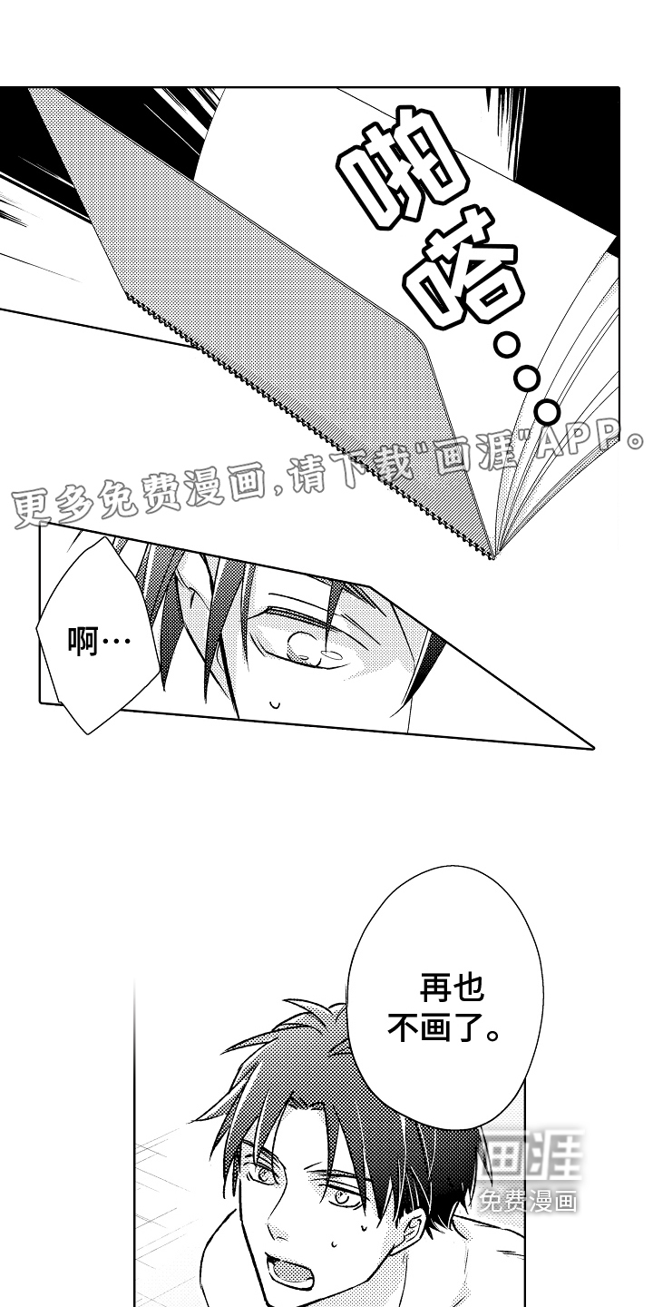 苦难辉煌免费阅读笔趣阁漫画,第16章：决定1图
