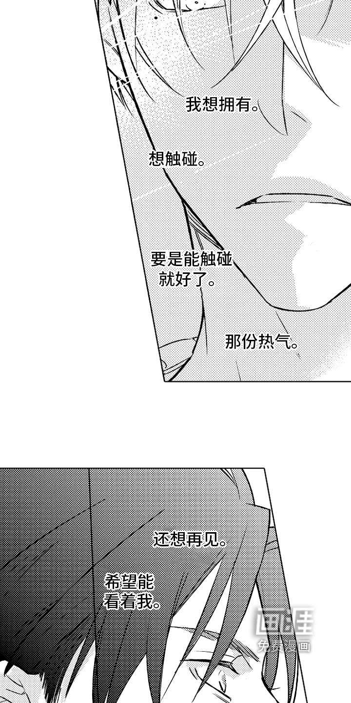 绝望的漩涡漫画漫画,第20章：没关系2图