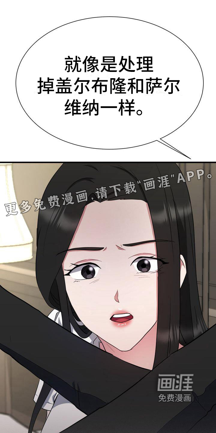 明日抉择漫画漫画,第13章：昏迷3图
