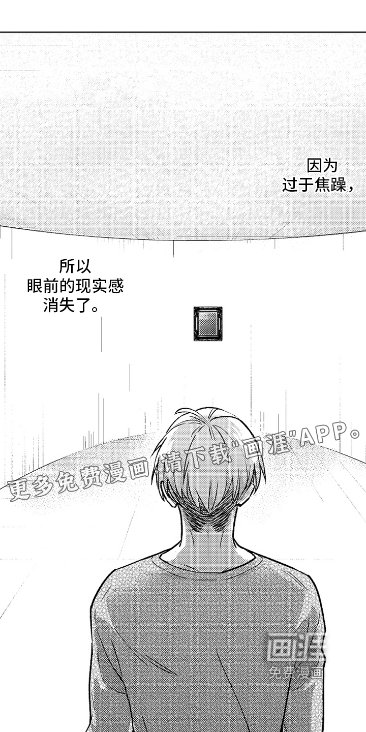 苦难辉煌第六章陷落漫画,第26章：【番外】睡颜1图