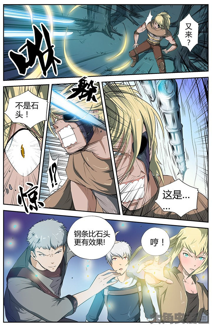 天降横祸第一集漫画,第36章：3图
