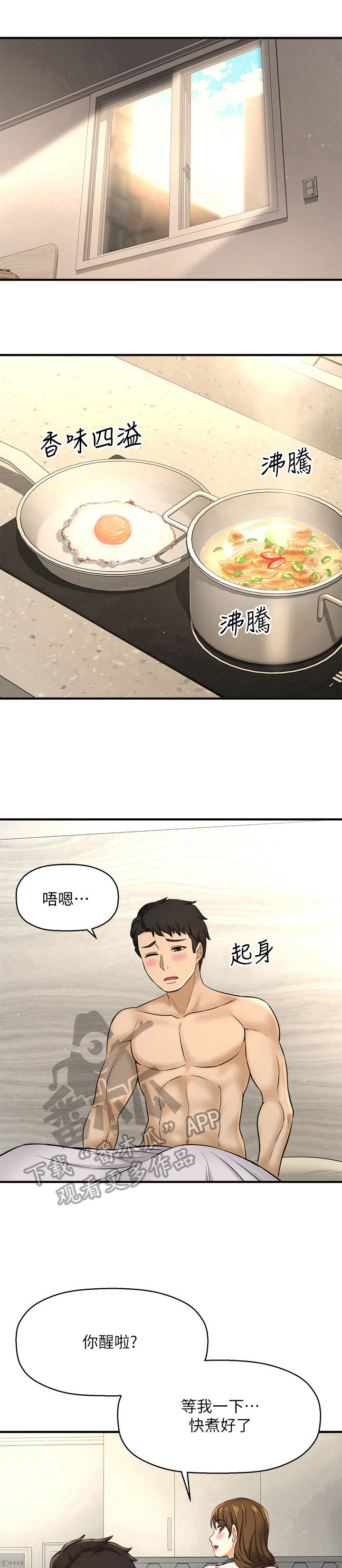 灵魂置换深度解读漫画,第25章：不关心4图