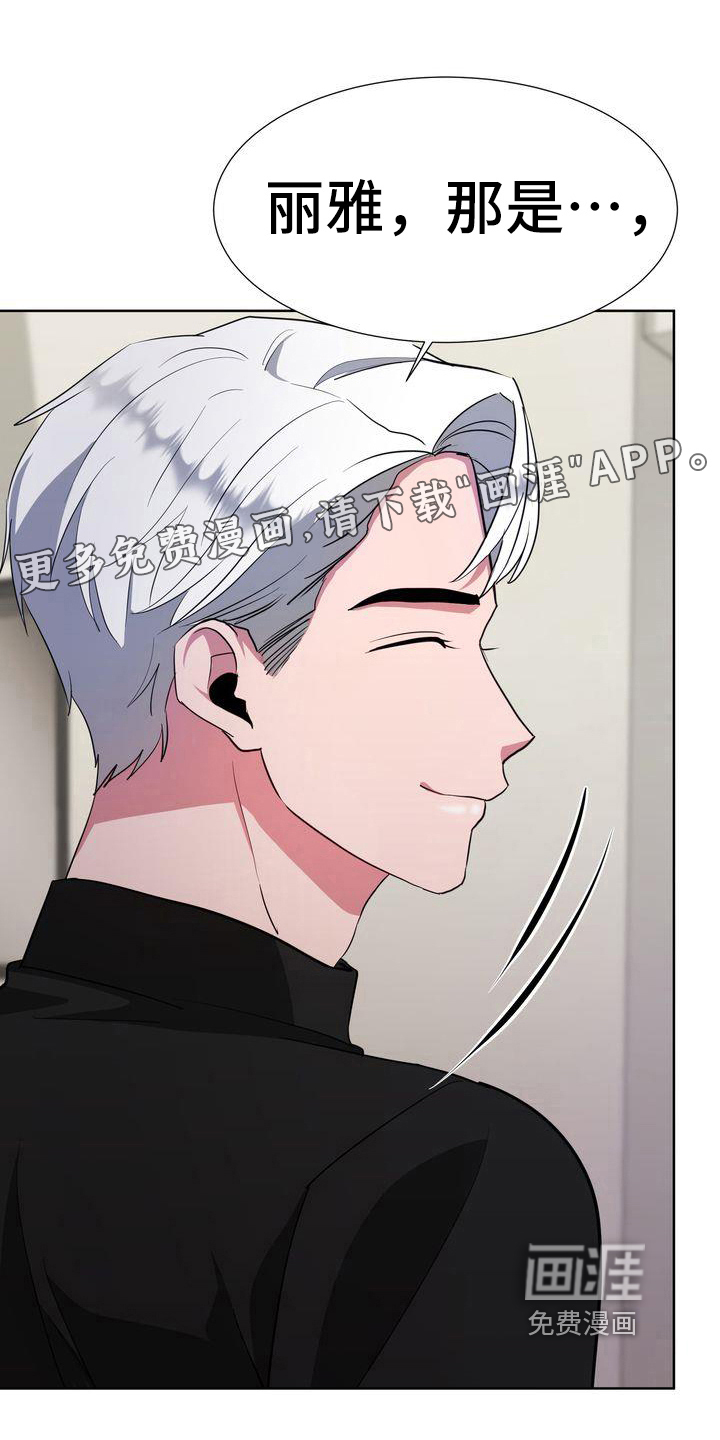 明日抉择漫画漫画,第27章：解释1图