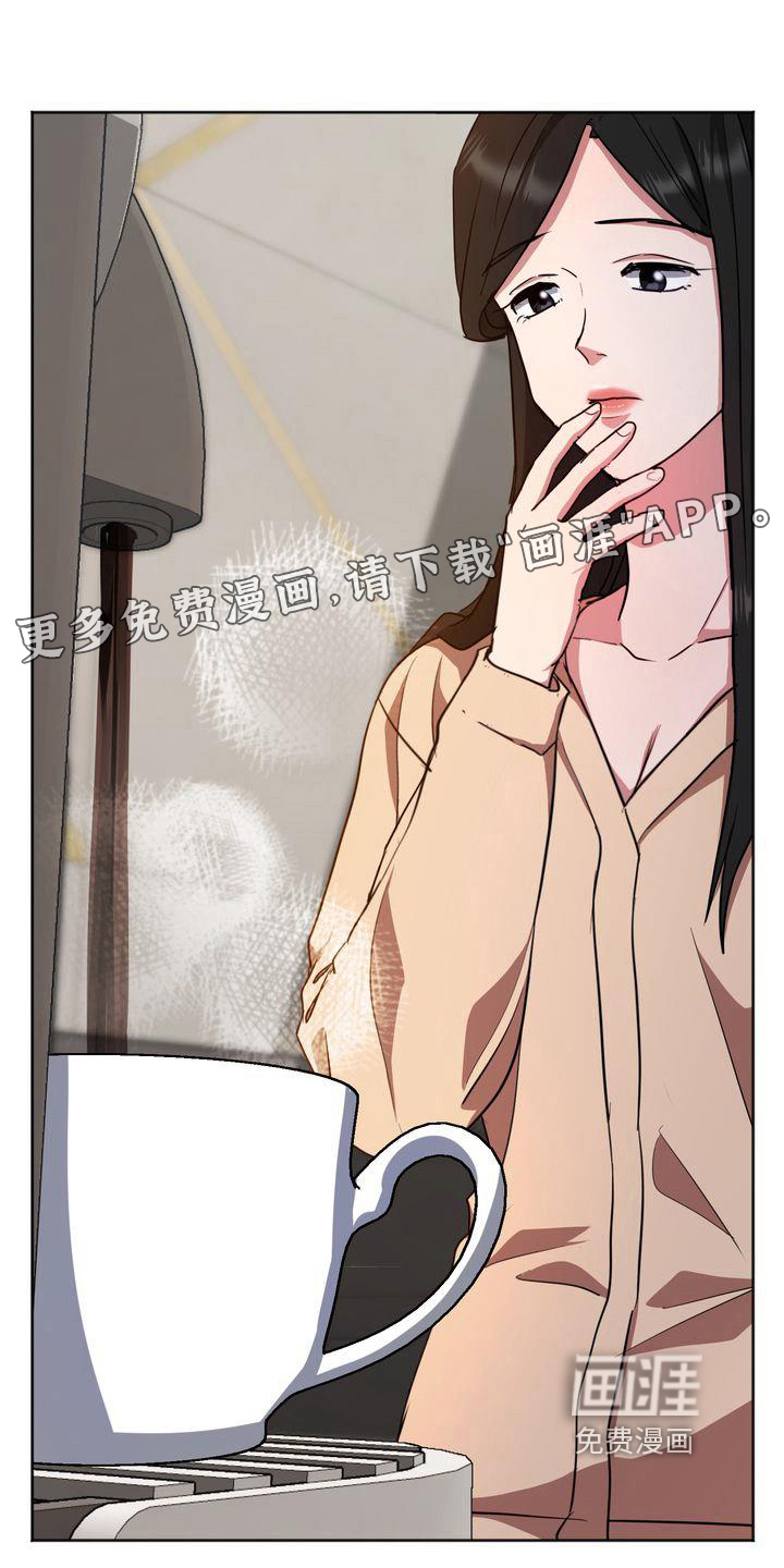 明日抉择漫画漫画,第21章：礼物3图