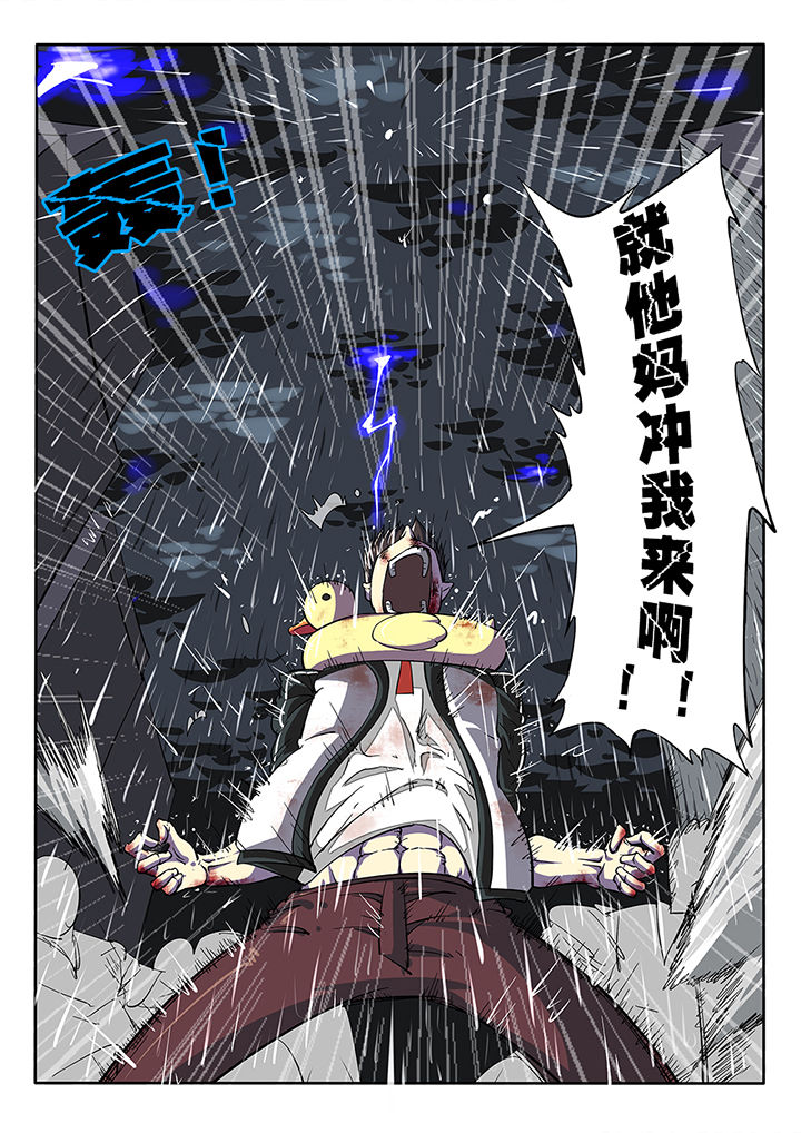 金主漫画全集免费阅读漫画,第21章：1图