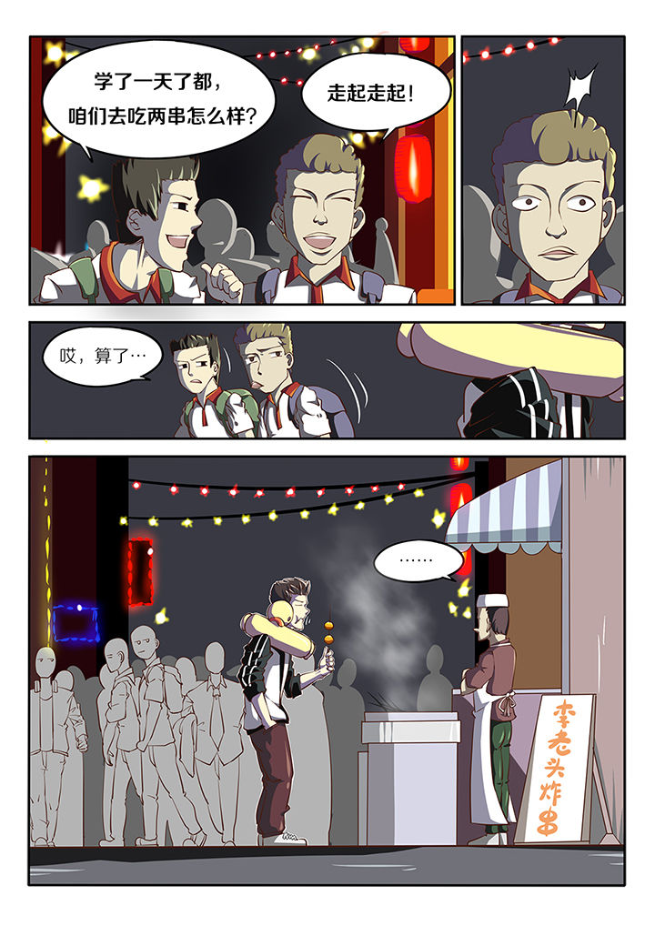 金主连接漫画漫画,第17章：1图