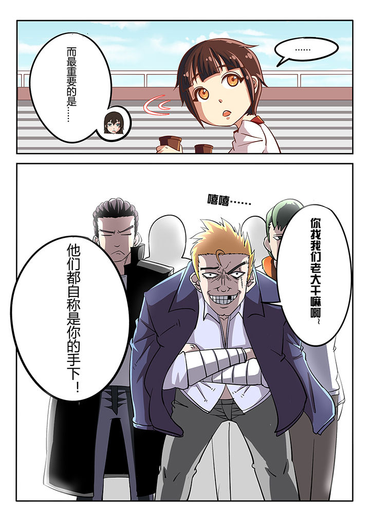 金主连接漫画漫画,第31章：3图