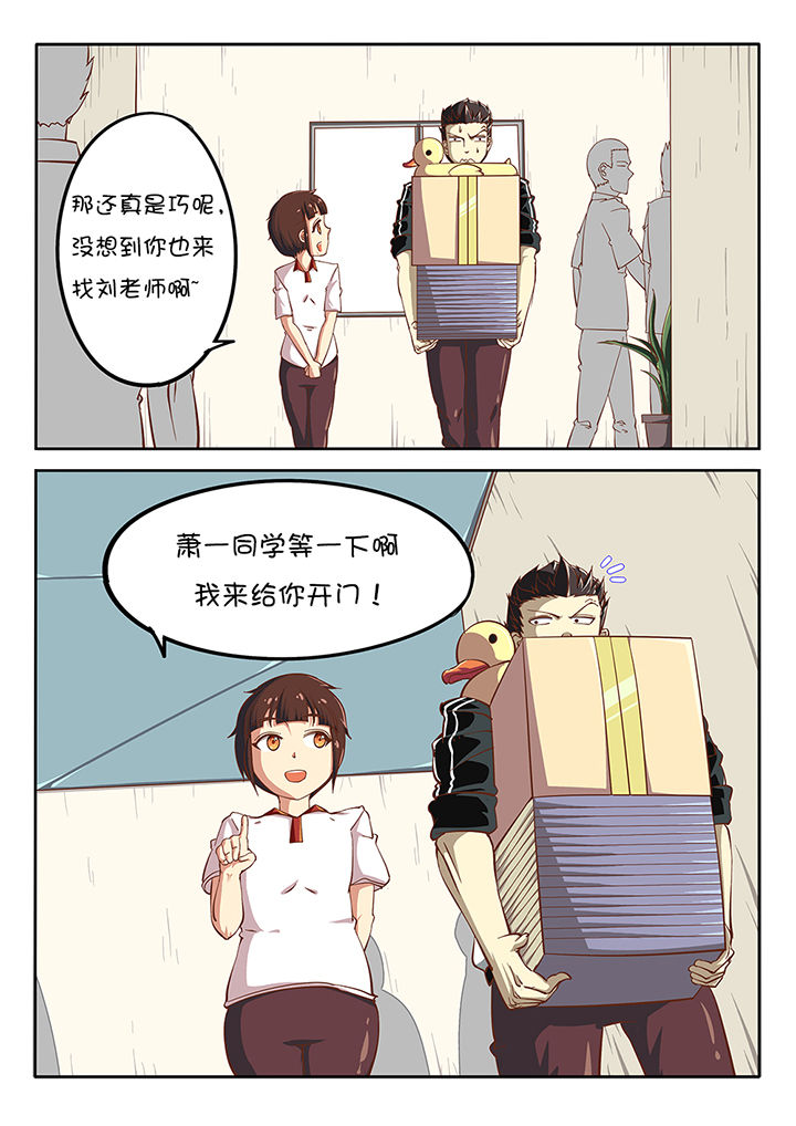 金主漫画免费观看漫画,第25章：3图
