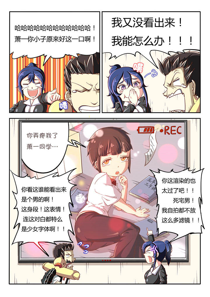 金主连接漫画漫画,第27章：2图