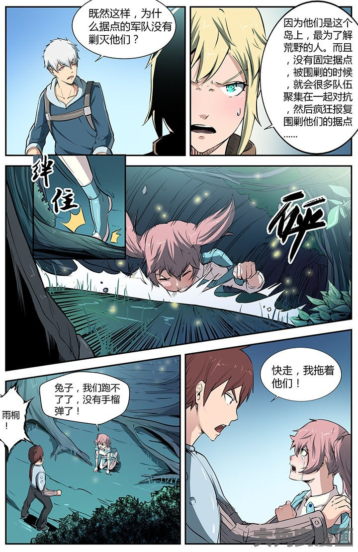 天降横祸第一集漫画,第35章：2图