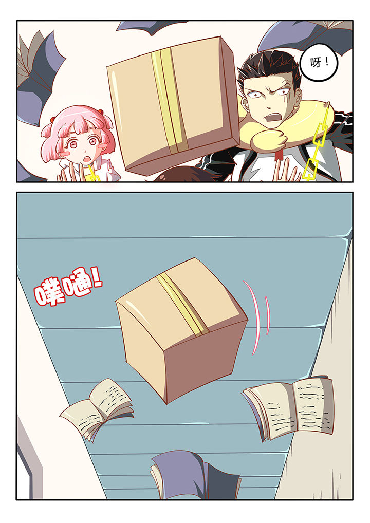 金主漫画全集免费阅读漫画,第24章：2图