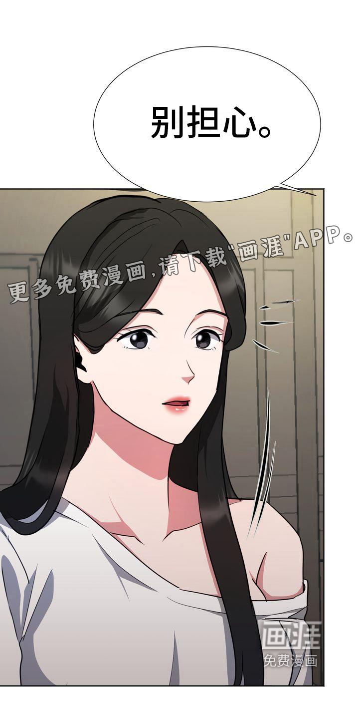 绝境抉择明日方舟漫画,第19章：流血3图