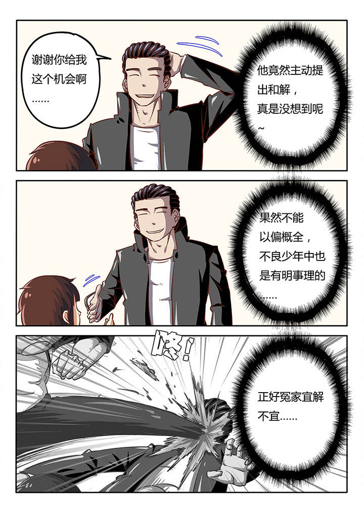 金主连接漫画漫画,第37章：1图