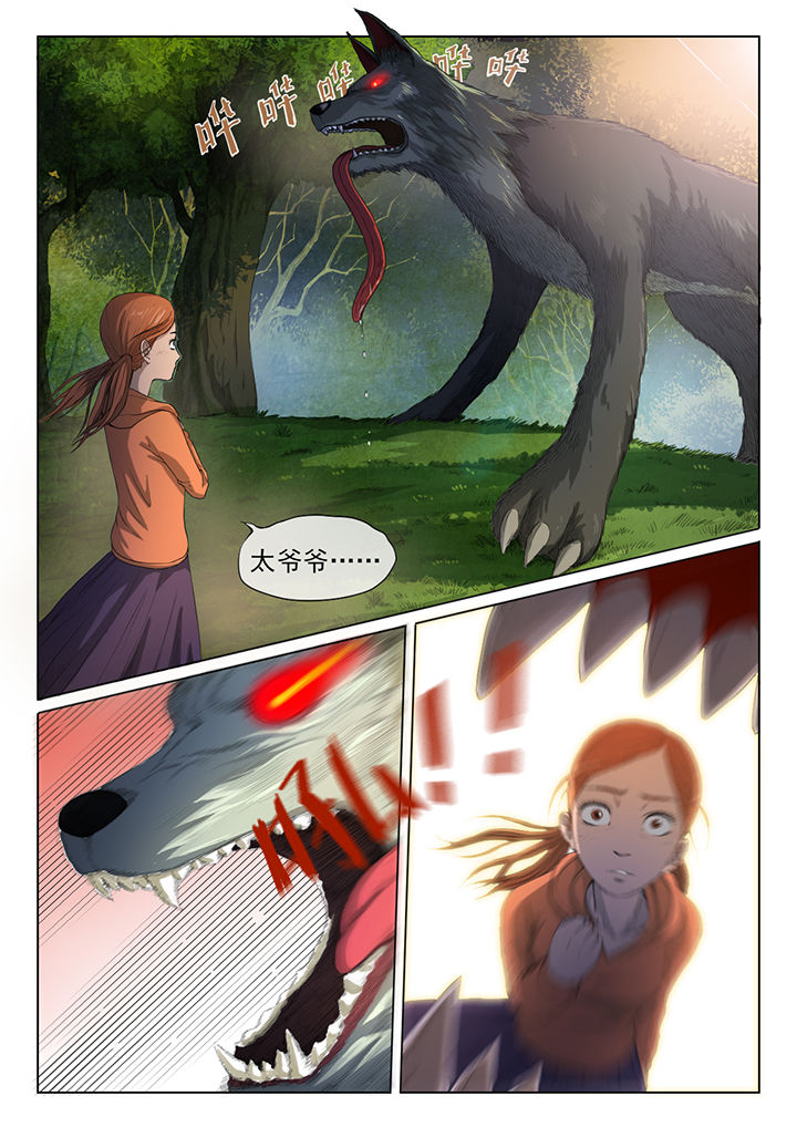 omega女性漫画,第15章：2图