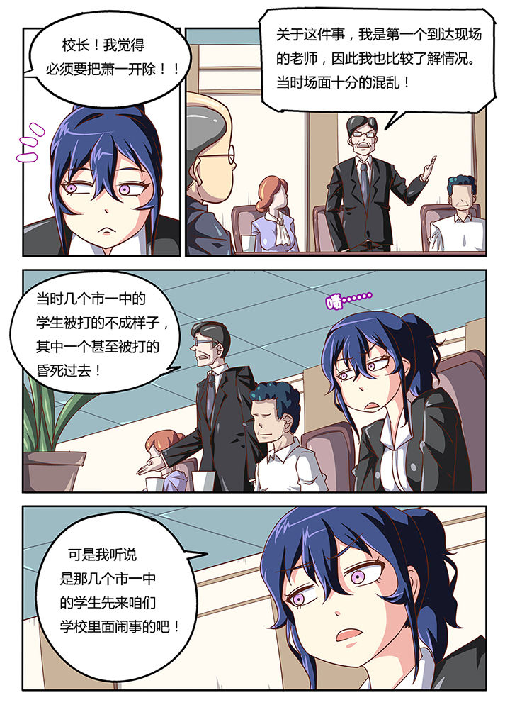 金主mlay小说免费阅读漫画,第39章：2图
