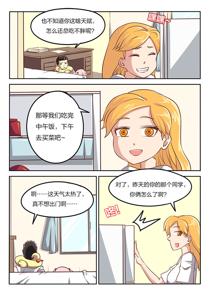 金主漫画全集免费阅读漫画,第56章：1图