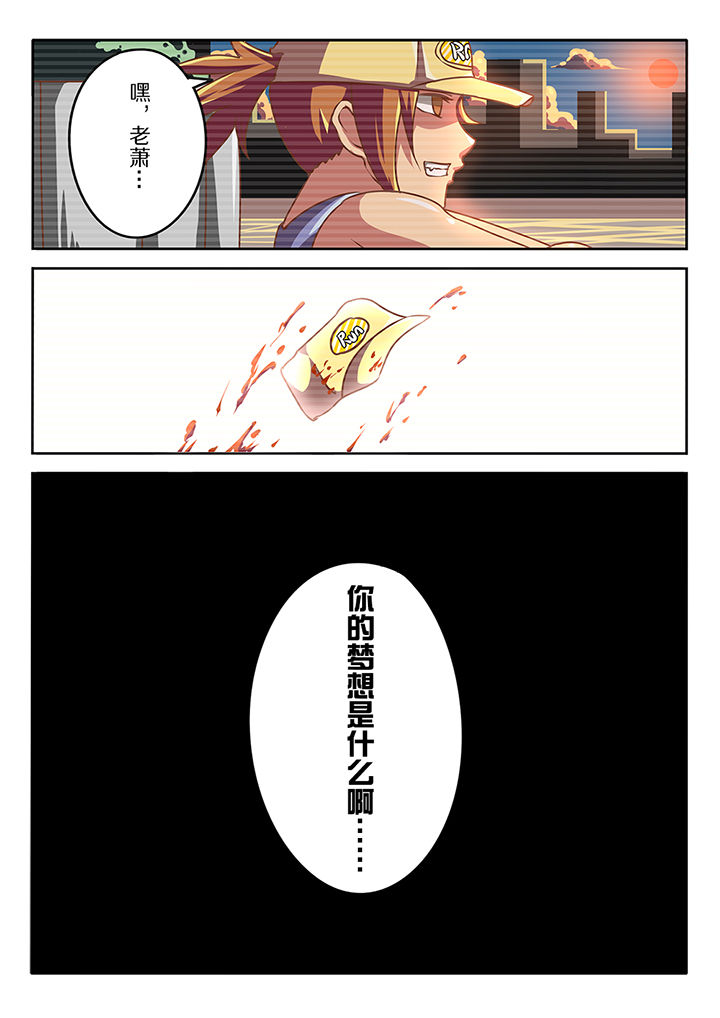 金主连接漫画漫画,第19章：3图