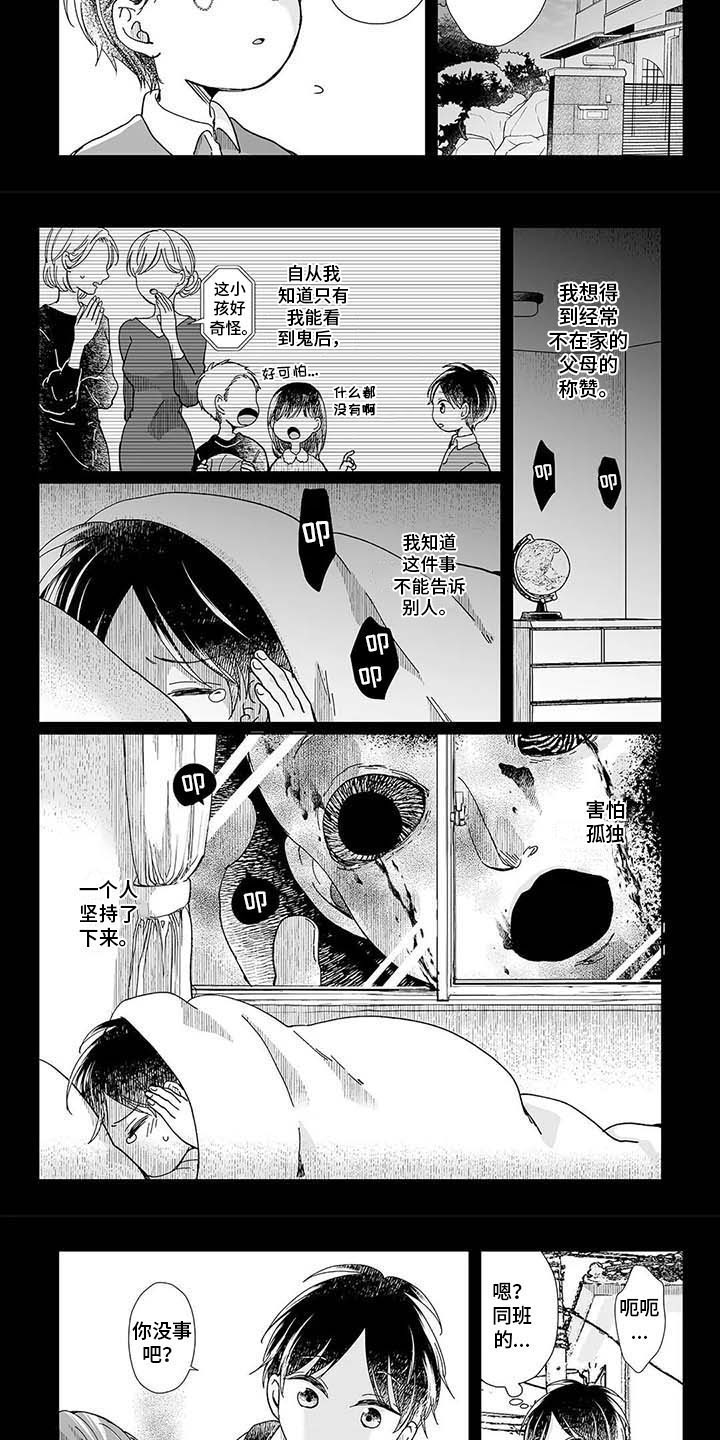 转世战国漫画漫画,第17章正确的事3图