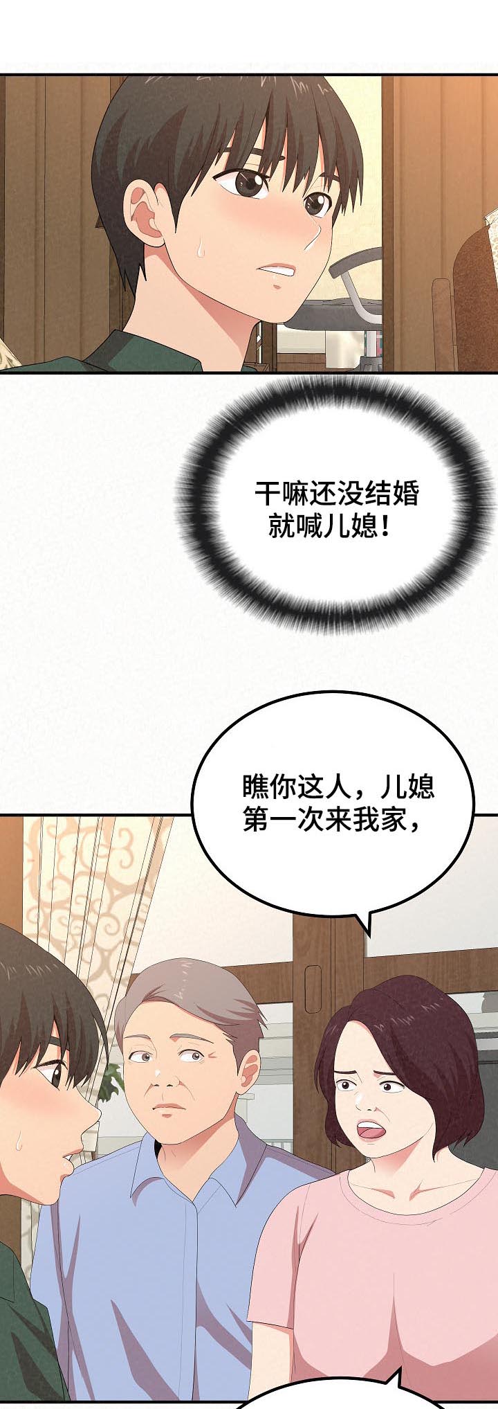 骑士礼漫画漫画,第15章：还记得8图