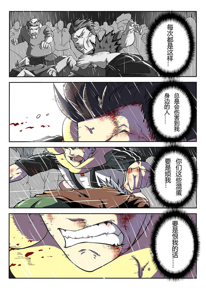 金主漫画全集免费阅读漫画,第21章：3图