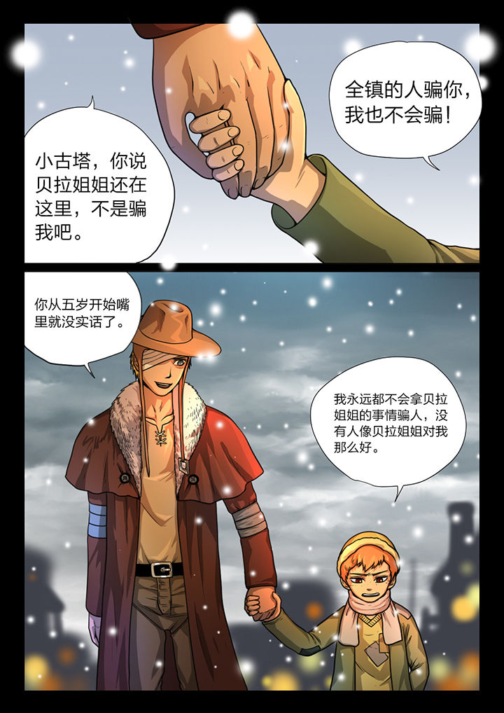 女性欧米伽漫画漫画,第25章：2图