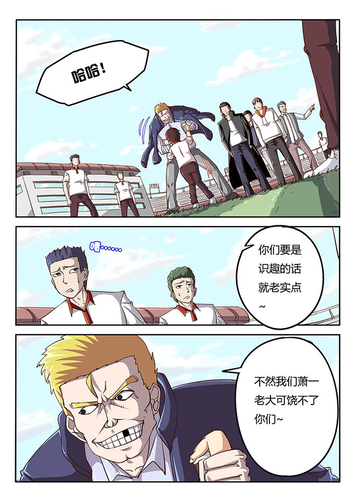 金主漫画免费观看漫画,第32章：2图