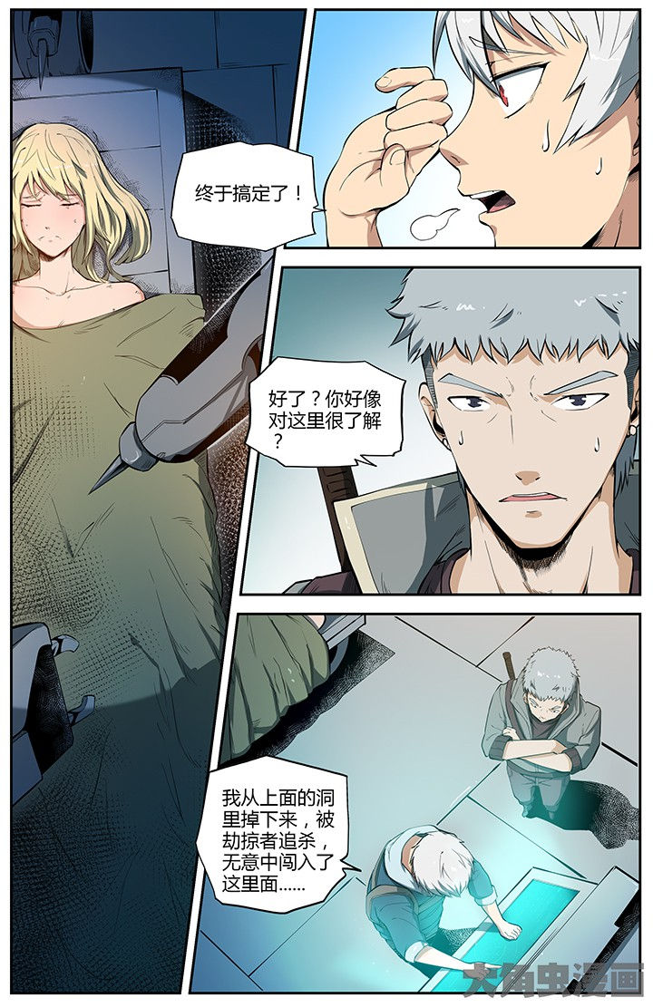 天降横灾漫画,第45章：3图