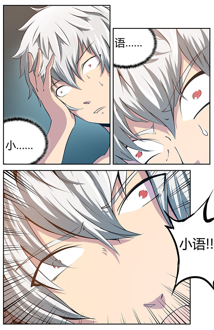 灾祸降临漫画漫画,第13章：2图
