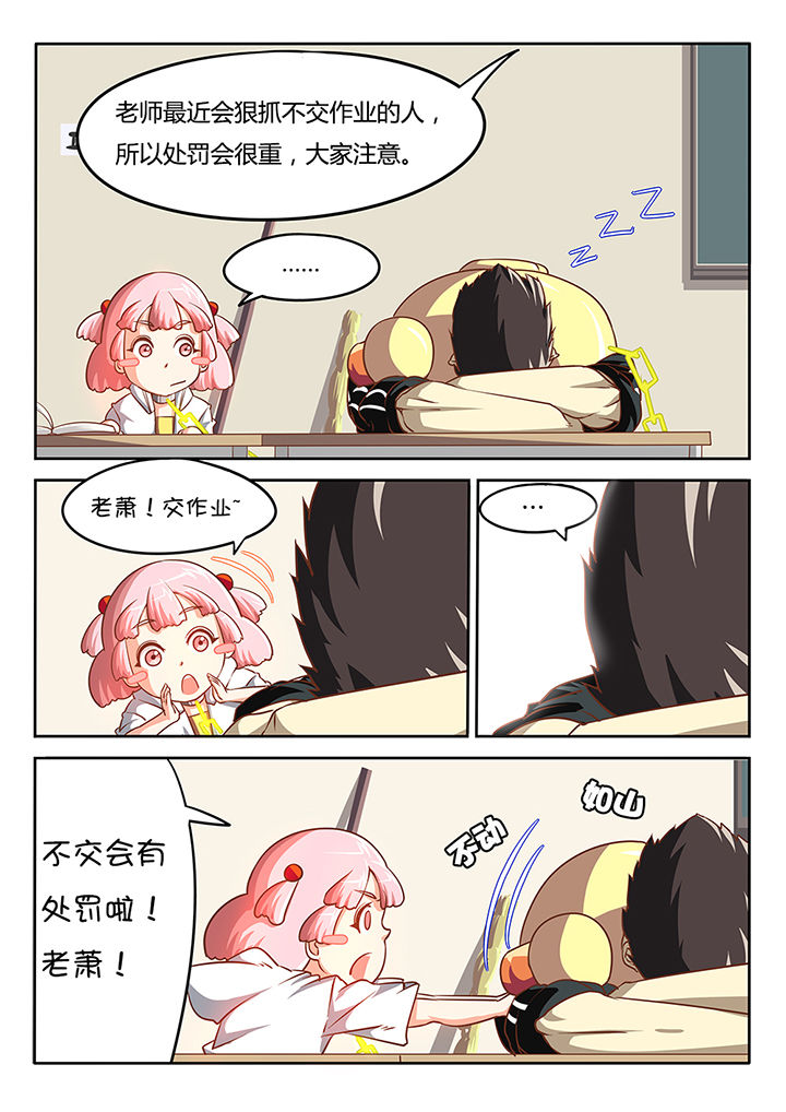哔咔漫画连接不上漫画,第13章：1图