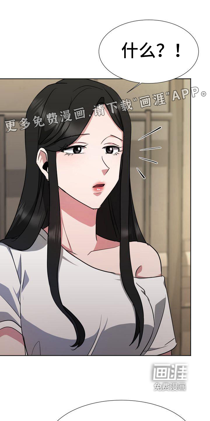 明日抉择漫画漫画,第15章：为难3图