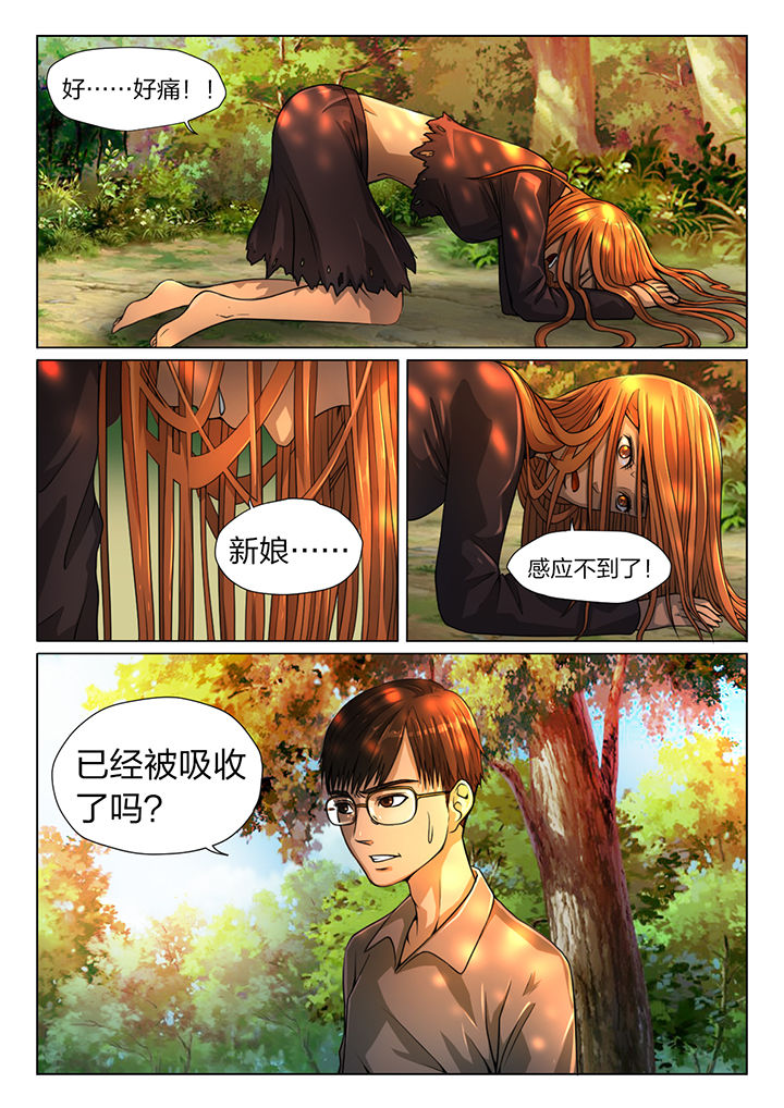 欧米伽手表 女漫画,第20章：3图