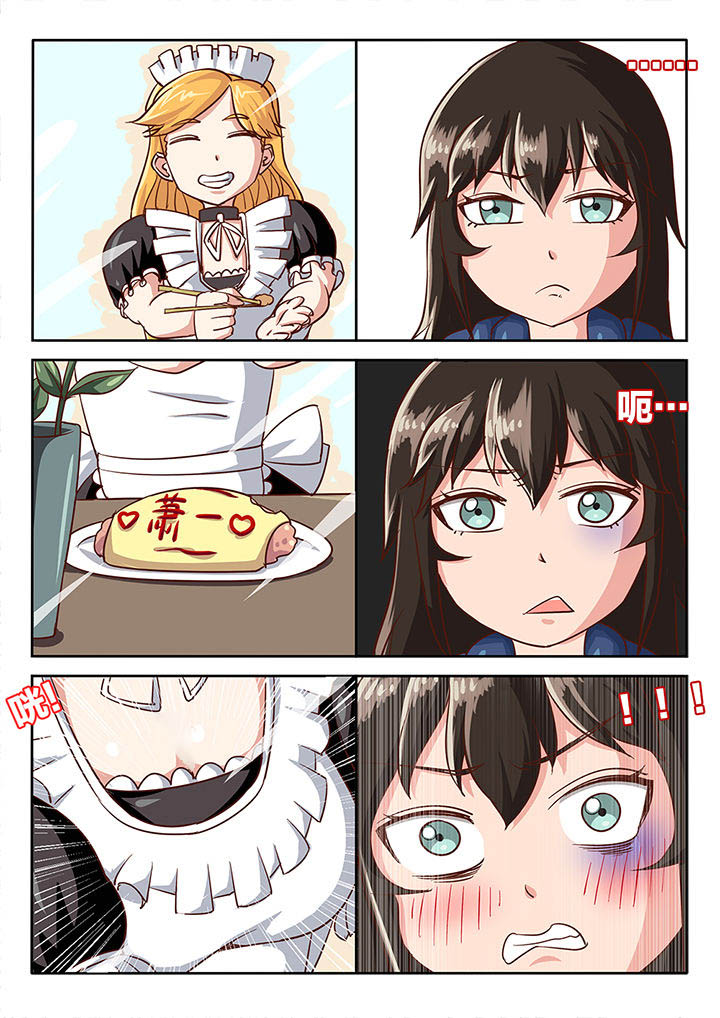 金主连接漫画漫画,第53章：2图