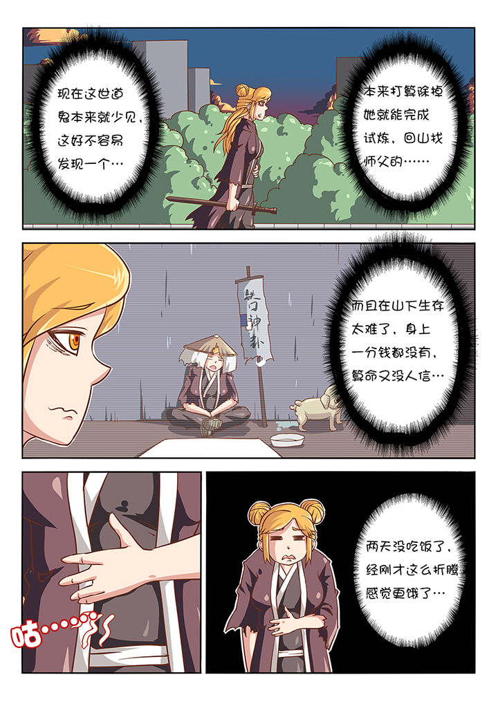 金主连接漫画漫画,第44章：2图