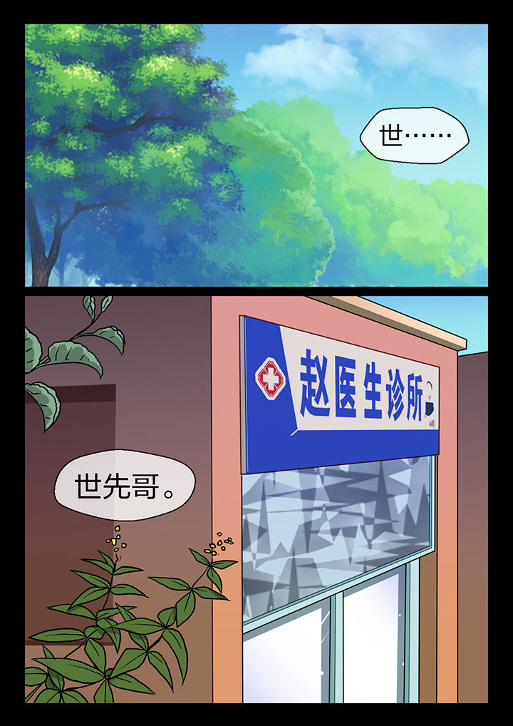 欧米伽女表价格图片及价格漫画,第14章：1图