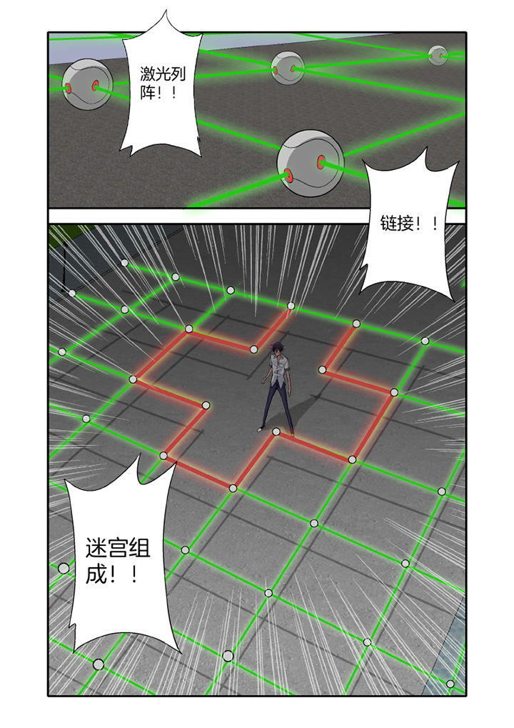 艺术之界漫画漫画,第16章：1图