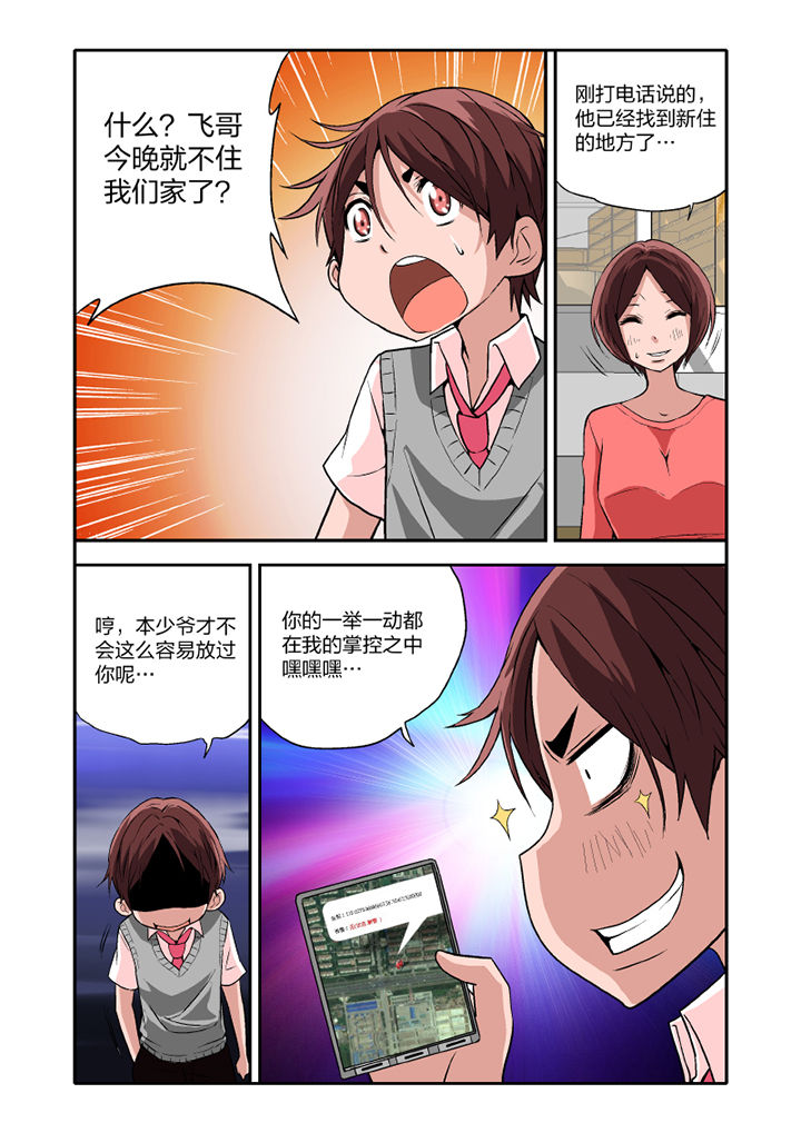 艺术之界漫画漫画,第14章：1图