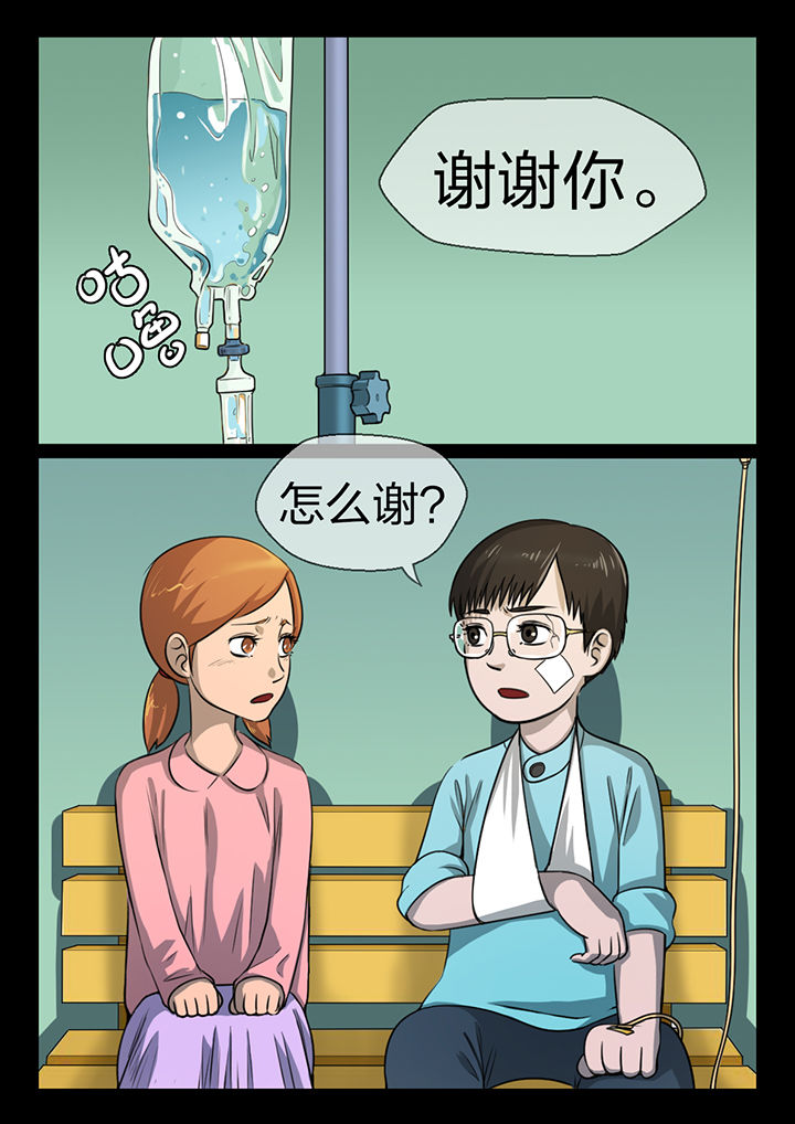 欧米伽女表价格图片及价格漫画,第14章：2图