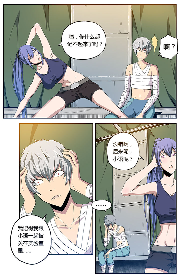 灾祸降临漫画漫画,第13章：1图