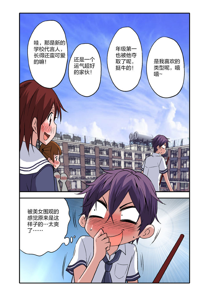 艺术之界漫画漫画,第12章：1图