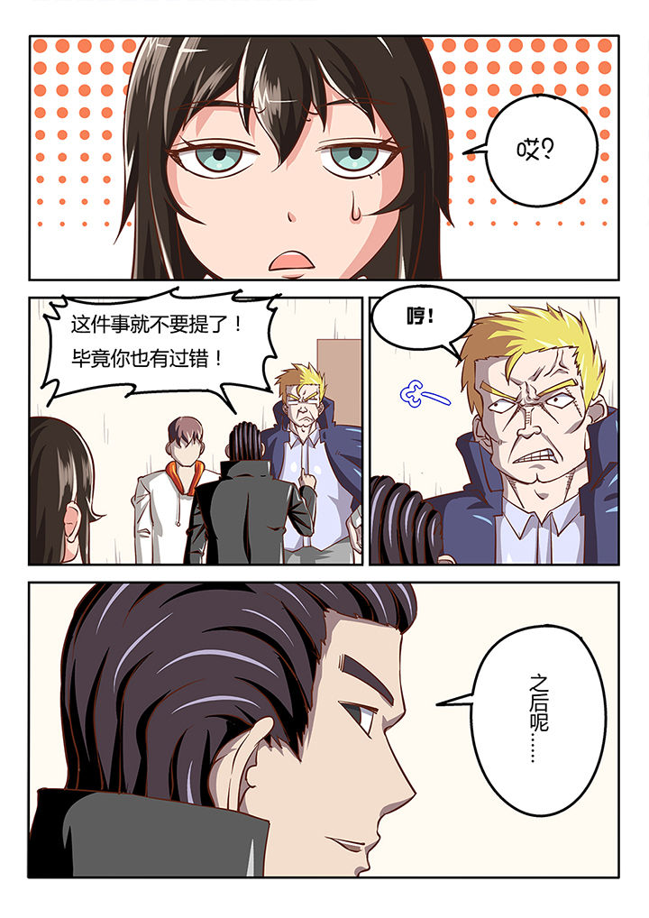 金主漫画全集免费阅读漫画,第36章：3图