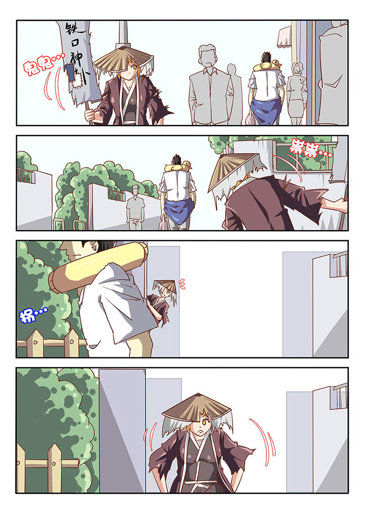 金主连接漫画漫画,第41章：3图